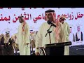 تركي الميزاني حامد القارحي محمد بن مشيط عيضه بن جوده حفلة الطايف 1447 1 19 تركي الميزاني حامد القارحي محمد بن مشيط عيضه بن جوده حفلة الطايف 1447 1 19