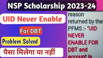 NSP Scholarship Uid Never Enable For DBT | NSP New Update | aadhar Link Problem Solved | NSP Update