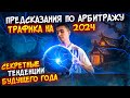 Что ждет Арбитражников в 2024 году / Без чего будет невозможно работать арбитражнику в 2023