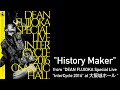 DEAN FUJIOKA &quot;History Maker&quot; from &quot;DEAN FUJIOKA Special Live &quot;InterCycle 2016&quot; at 大阪城ホール&quot;