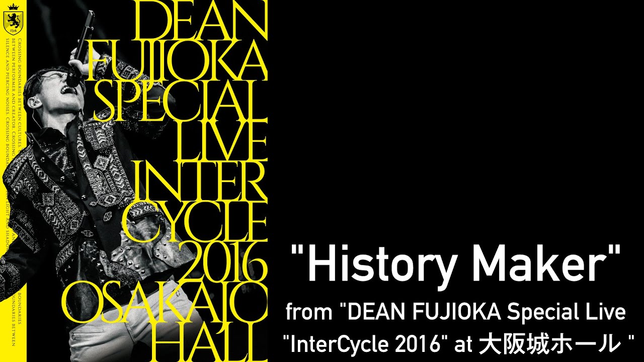 DEAN FUJIOKA "History Maker" from "DEAN FUJIOKA Special Live "InterCycle 2016" at 大阪城ホール"