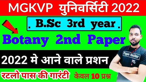 B.Sc 3rd year Botany 2nd Paper, Questions coming in tomorrow