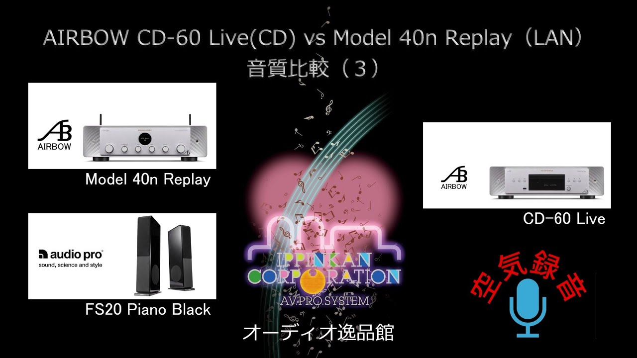 PC vs CD聴き比べ（１） DENON DCD-900NE - YouTube