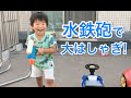 夏だし水鉄砲で遊ぼう♪つっちゃん3才
