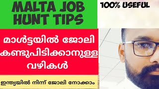 How to find jobs in malta | job malayalam a