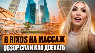 картинка: Сколько стоит массаж на Пальме? 