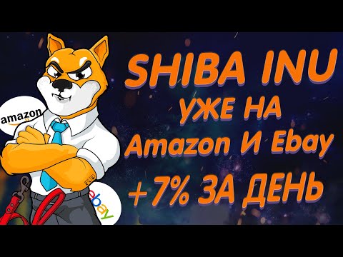 Видео: Ebay съди Amazon