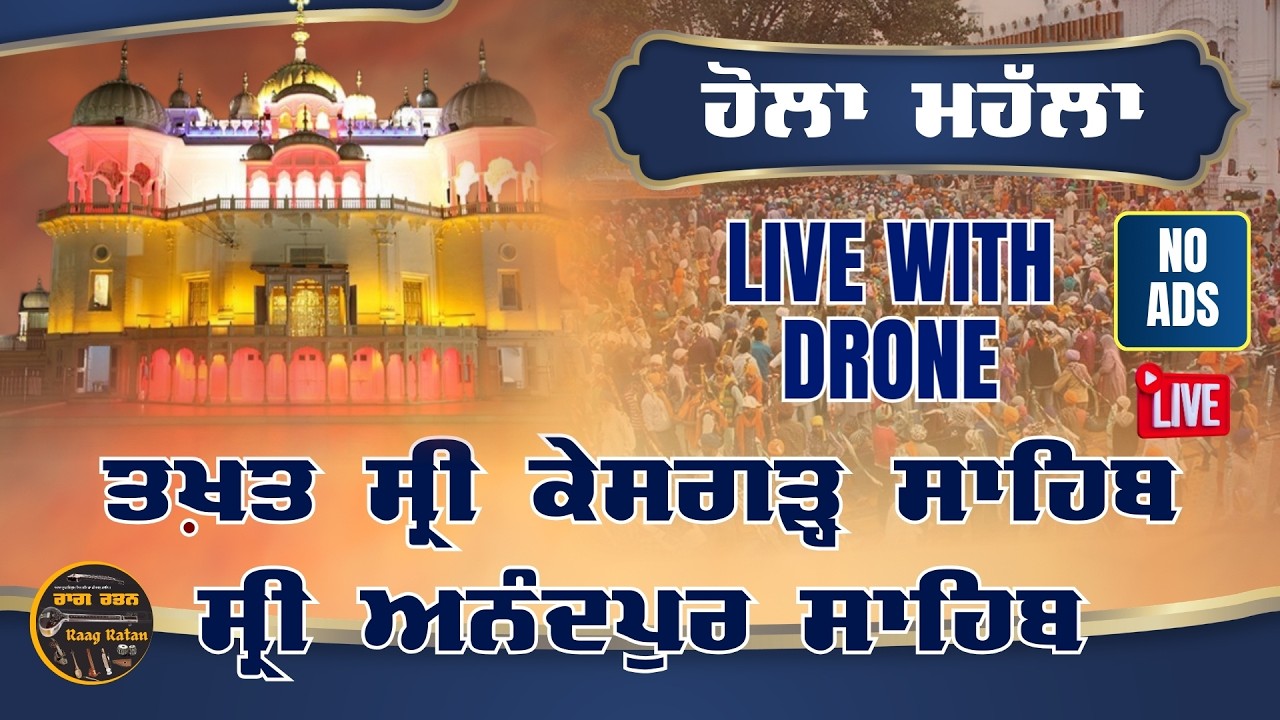 Live Hola Mohalla Sri Anandpur Sahib Takhat Sri Kesgarh Sahib Night View @Raagratantv