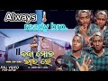 (ବଜା ମୋର ଭାଇ ରେ ) REACTION VIDEO ll @SUBHAMRIKU ODOG ll