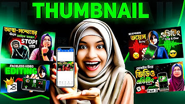মোবাইলে প্রফেশনাল HD ইউটিউব থাম্বনেইল বানান!How to Make HD Thumbnail in Mobile 2025