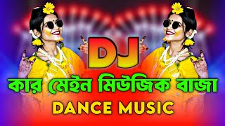 Car Mein Music Baja New Dj Remix Viral Dj Gan 2026 Dance Music Trending Dj Song Dj Ontor