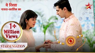 Naira ne bandhi Naksh ko rakhi! | Yeh Rishta - Naira Kartik Ka