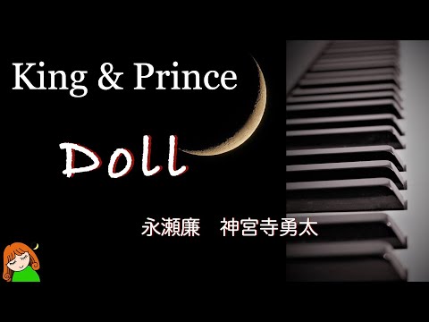 King & Prince オリジナルDOLL 神宮寺勇太 King & Prince オリジナルDOLL 神宮寺勇太