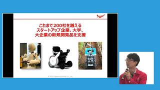 AISUM2020 B08 パネル:AI時代のソフトとハードの融合