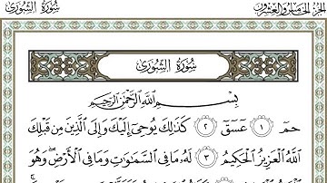 علي جابر سورة الشورى - Ali Jaber al shura - 1080p