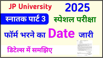 Jp university Part 3 Special Exam Form 2025 Apply Date Release | jpu part 3 special exam form