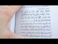 Mohabbat e.elahi ki duain (اللہ تعالٰی کی محبت کے لیے دو دعائیں)life change aml 😢🙏☝️🤲