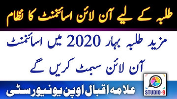 AIOU Expand Aaghi Portal Online Assignment System