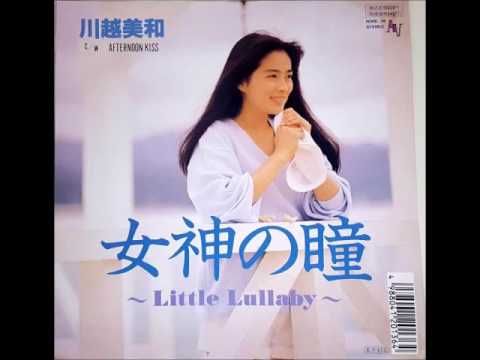 川越美和＿AFTERNOON KISS upload image