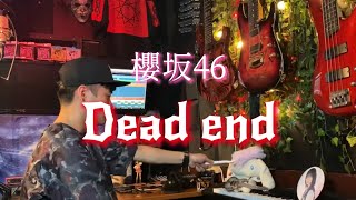 【櫻坂46】Dead endを7弦ギターでもっとDead【バンドアレンジ】