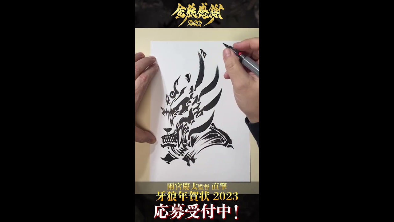牙狼＜GARO＞ 雨宮慶太原画ミニ色紙くじ | くじ引き堂