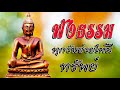 บทสวดมนต์ตอนเช้า เรียกโชคลาภ เงินทอง ตลอดวัน คิดดีทำดีเสริมบุญบารมียิ่ง ๆ ขึ้นไป สาธุ สาธุ