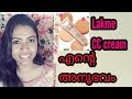 Lakme cc cream Malayalam|Nikki Tips and Talks Malayalam Beauty channel