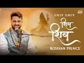 SHIV SHIV Album क र तन Roshan Prince Shiv Bhajan Studio Live Shiv Shiva Shivratri SHIV SHIV Album क र तन Roshan Prince Shiv Bhajan Studio Live Shiv Shiva Shivratri