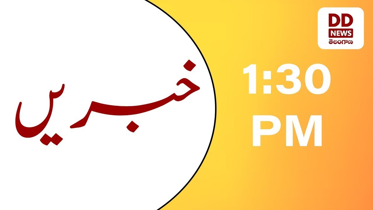 URDU NEWS @ 01.30PM || Date: 26-02-2026 ||