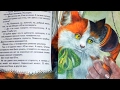Поучительные сказки кота Мурлыки #1 аудиосказка онлайн с картинками слушать