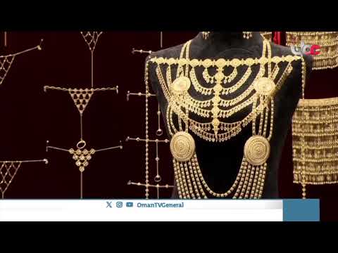 جولة في سوق الذهب بمطرح تكشف تصاميم تجمع بين التراث الع ماني والأناقة العصرية