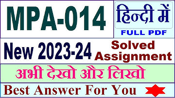MPA 014 solved assignment 2023-24 in Hindi / mpa 014 solved assignment 2024 / ignou mpa 014