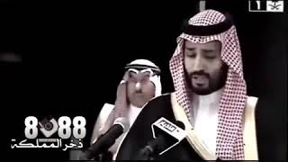 دعوه الملك عبدالله رحمه الله للامير محمد بن سلمان