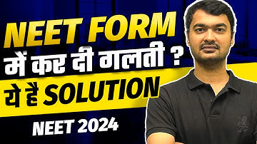 Have You Done Mistake In NEET Application Form 2024 | Correction window | NTA NEET 2024 #neet2024