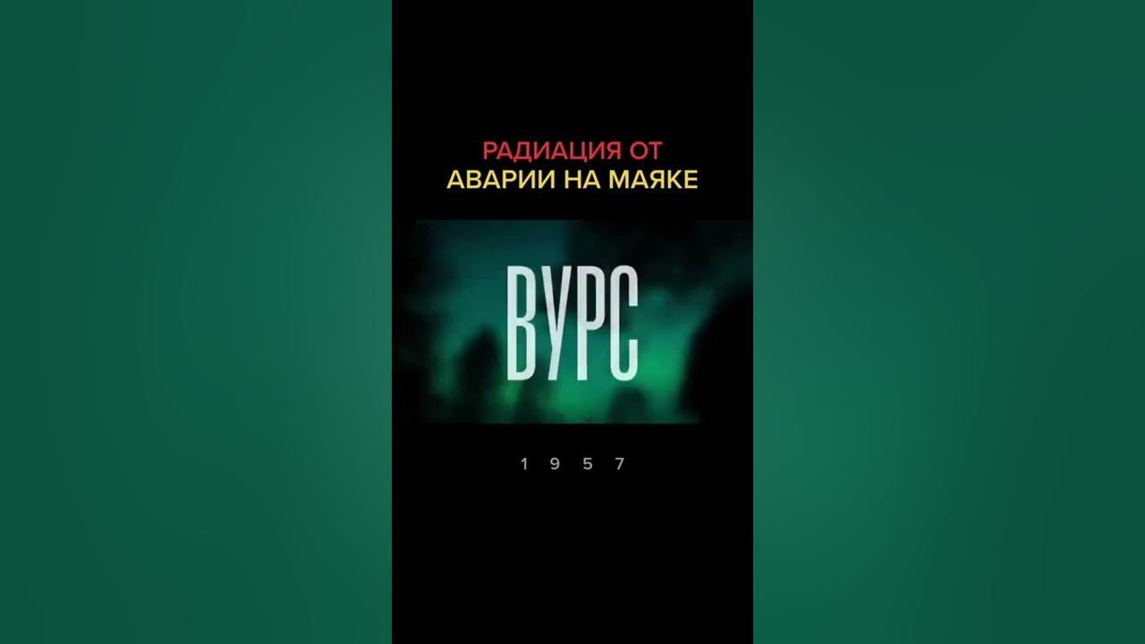 ВУРС - YouTube