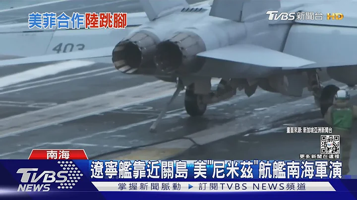 美菲新協議! 美軍未來恐進駐巴拉望島 菲人憂惹禍上身｜TVBS新聞   @TVBSNEWS01 - 天天要聞