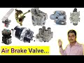 एयर ब्रेक सिस्टम में सभी प्रकार के एयर ब्रेक वाल्व। All Types of Air Brake Valve. Auto Space.