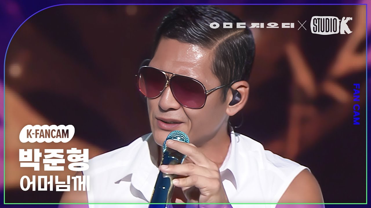 [K-Fancam] 지오디 박준형 직캠 ‘어머님께’ (god Joon Park Fancam) @KBS 대기획‘ㅇㅁㄷ 지오디’ 230928のサムネイル