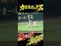 北のタヌキとカリスマックスを踊るトラッキー🐯