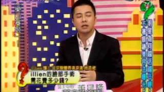 今晚哪裡有問題：不著痕跡美容法(2/5) 20091209