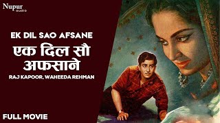 Ek Dil Sao Afsane (1963) Full Hindi Movie | Raj Kapoor, Waheeda Rehman, Lalita Pawar | Old Hit Movie