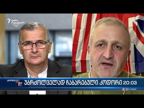 უბრძოლველად ჩაბარებული კოდორი