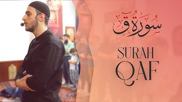 Surah Qaf - Uvejs Hadzi | سورة ق - أويس حجي