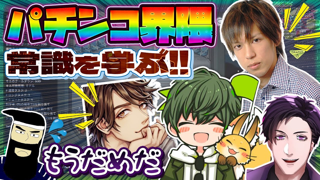はたさこのパチンコ日誌！！パチンカスの常識編【はたさこ切り抜き】