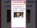 🤔GK QUESTION😃 GK . gk. GK QUESTION. gk question. GK STUDY. GK quiz. gk quiz. gk study. important gk.