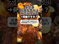 安住「田舎生まれは大臣なれない」→何様ですか？