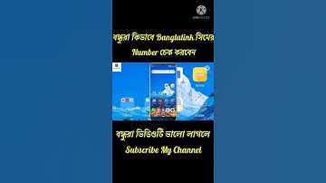 banglalink number check | kivabe banglalink number dekhbo | How to check own banglalink sim number