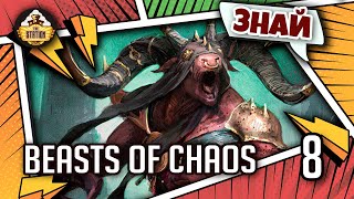 Мультшоу Знай Warhammer AoS Beasts of Chaos