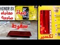 اختبارات المتانة ل Honor 8X | مفاجاه صادمة !