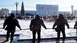 Жесткие задержания ОМОНом 23.01.2021г.! Митинг в Хабаровске в поддержку Навального и Сергея Фургала